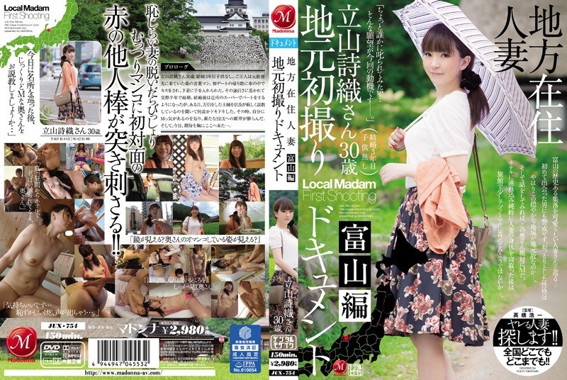 JUX-754 Shiori Local Resident …