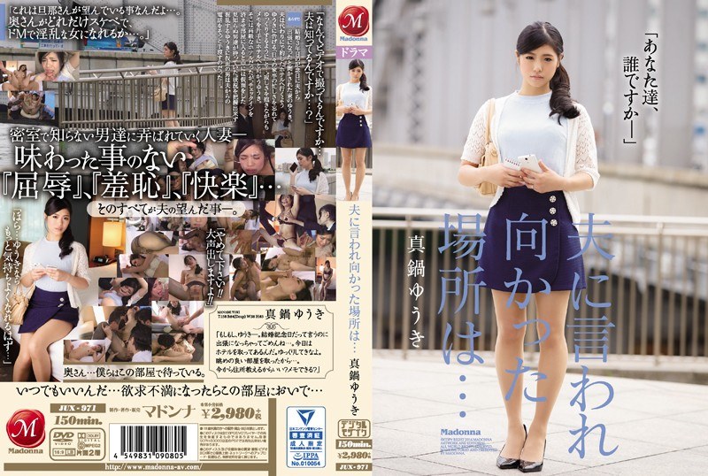 JUX-971 Where Went Said To My …