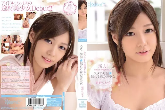 KAWD-452 Rookie! Pretty Konno Hikaru Sleeping Kawaii * เปิดตัวพิเศษ→การขุด Sutaa ★