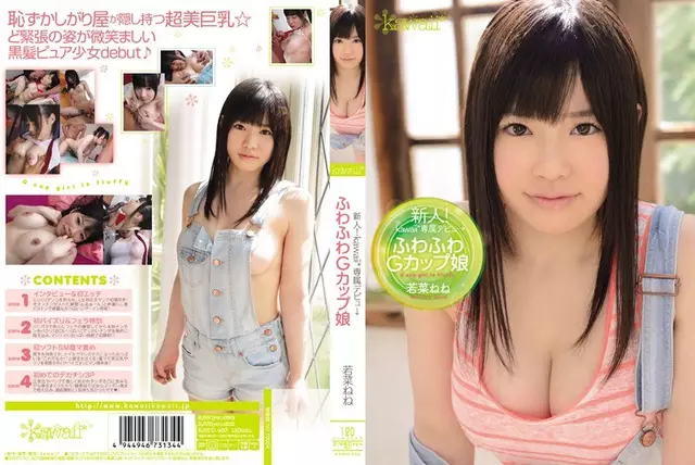 KAWD-453 Rookie!G Cup Daughter Wakana Nene Fluffy Kawaii * เปิดตัวสุดพิเศษ→