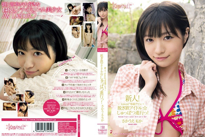 KAWD-463 Rookie!'ll Iron …