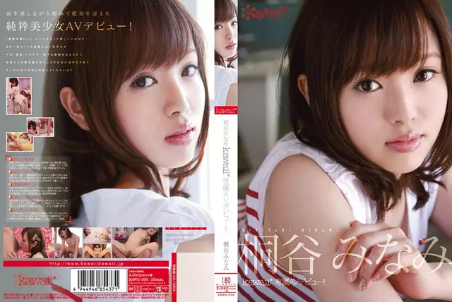 KAWD-536 Kiriya Minami Kawaii * เปิดตัว AV สุดพิเศษ!!