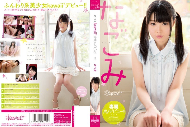 KAWD-556 Kawaii * Exclusive AV…