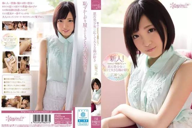 KAWD-654 Rookie!The Kawaii * Sea Hirose เหมือนเปิดตัวสุดพิเศษ → Gemstone Girl ☆ ทะเลกว้างใหญ่