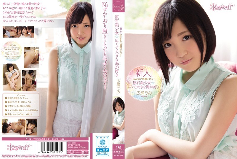 KAWD-654 Rookie!The Kawaii * S…