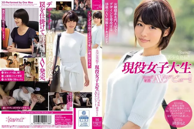 KAWD-694 Pretty Excavation! !Active College Student Kawaii * Exclusive AV Debut! ! Itoguchi奈Moe