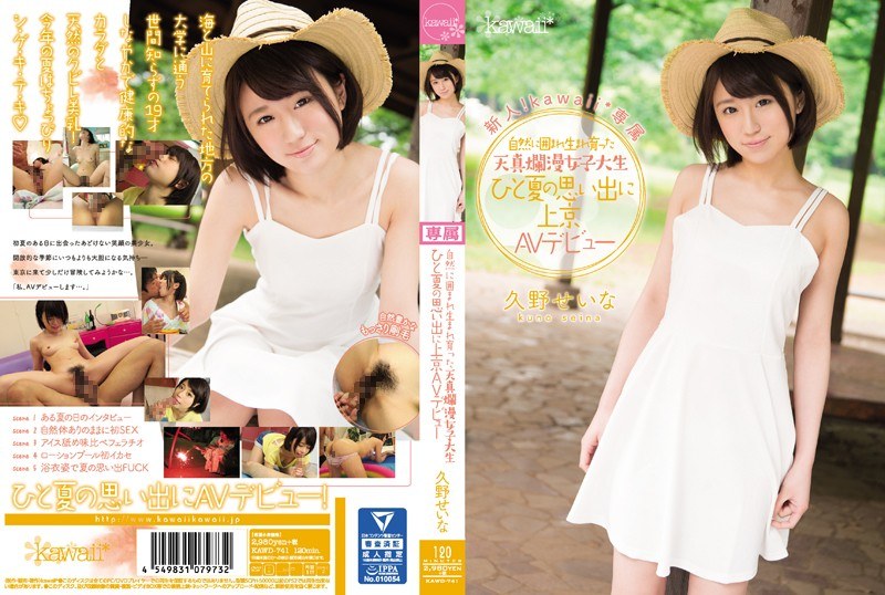 KAWD-741 Rookie!kawaii * Exclu…