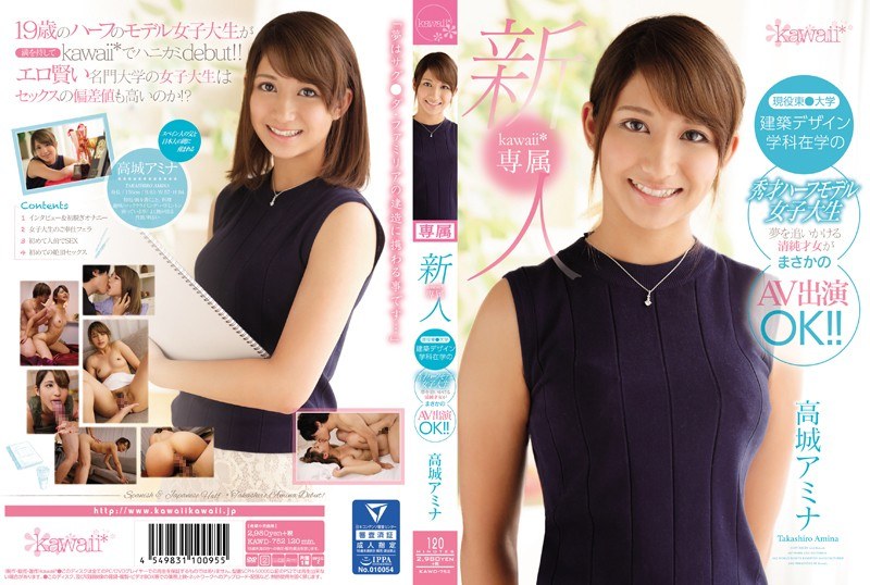 KAWD-752 Rookie!kawaii * Exclu…