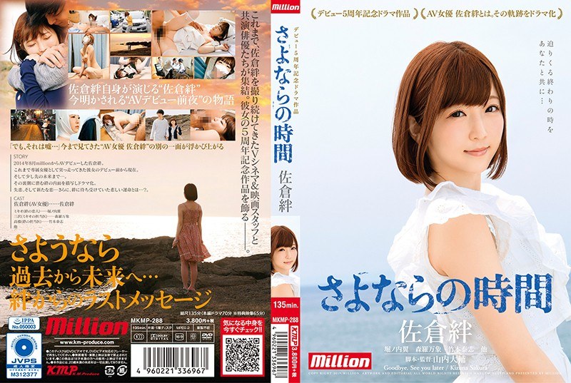 MKMP-288 Akira Sakura Debut 5t…