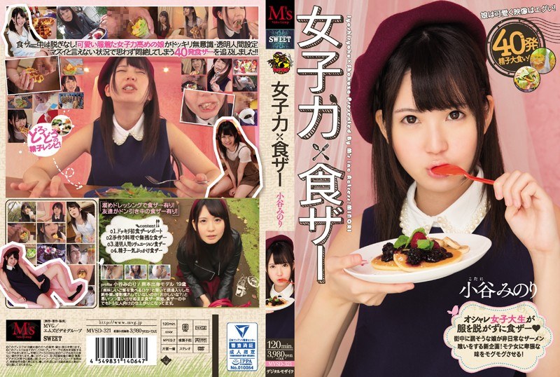 MVSD-321 Women ***** × Diet He…