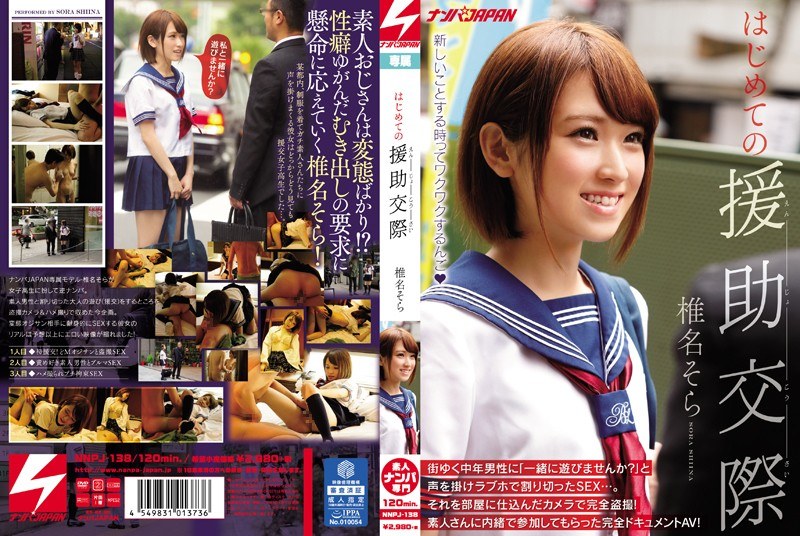 NNPJ-138 The First Time Of Ass…
