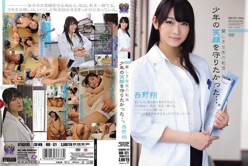 RBD-521 I Wanted To Protect Th…