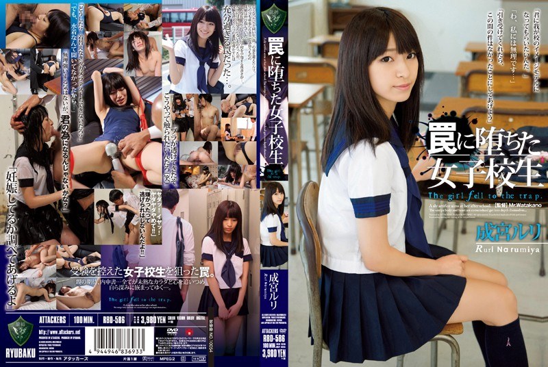 RBD-586 School Girls Narumiya …