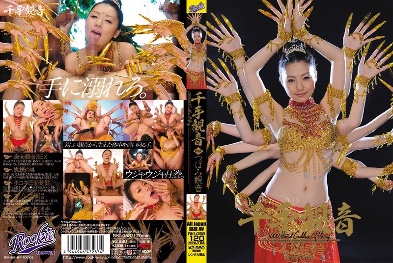 RKI-058 Multiarmed Deity Kanno…