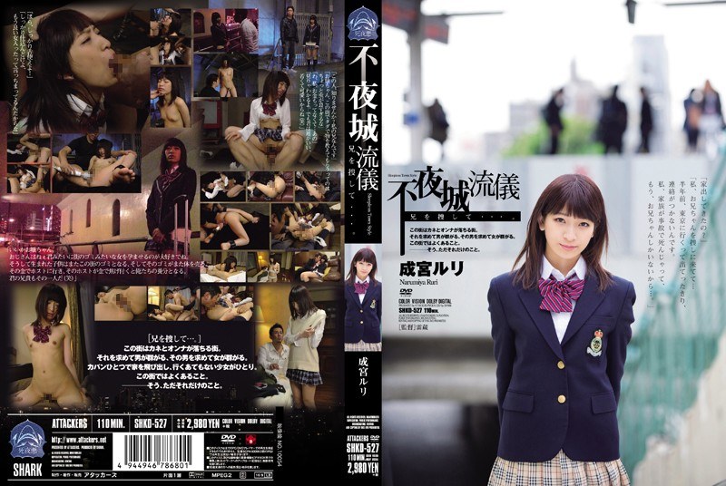 SHKD-527 In Search Of Style Br…