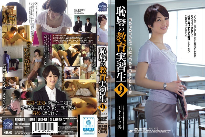 SHKD-631 Education Apprentice …