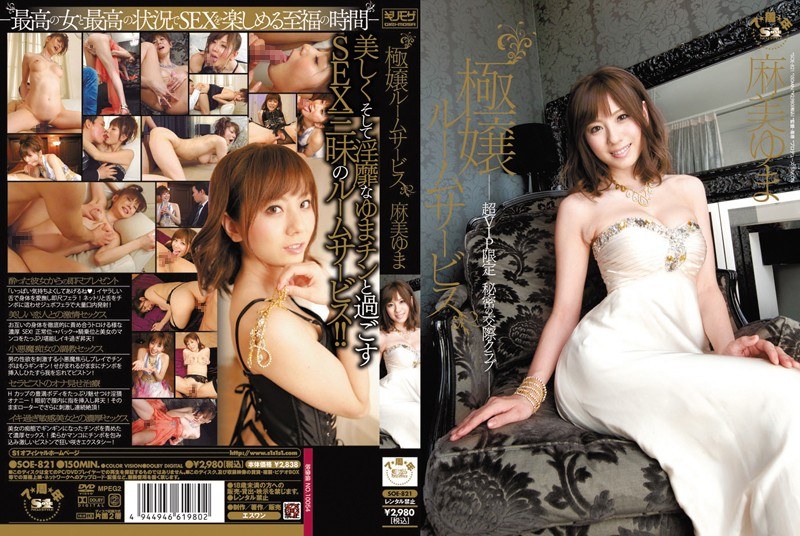 SOE-821 Yuma Asami club dating…