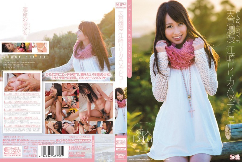 SOE-887 Lyrica AV Debut Esaki …