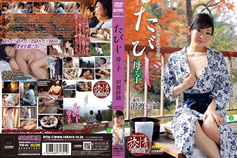 SPRD-461 Mother And ***** Each…