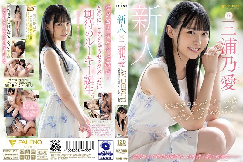 FSDSS-179 20-year-old AV DEBUT…