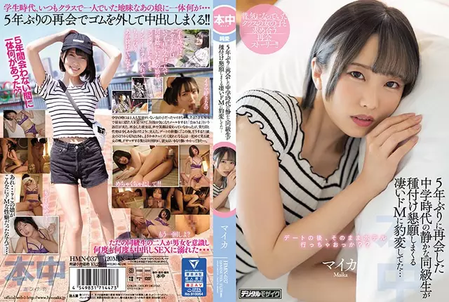 HMN-037 A Quiet Classmate In Junior High School Who Reunited For The First Time In 5 Years Turned Into A Terrible Masochist Begging For Seeding ... Mica