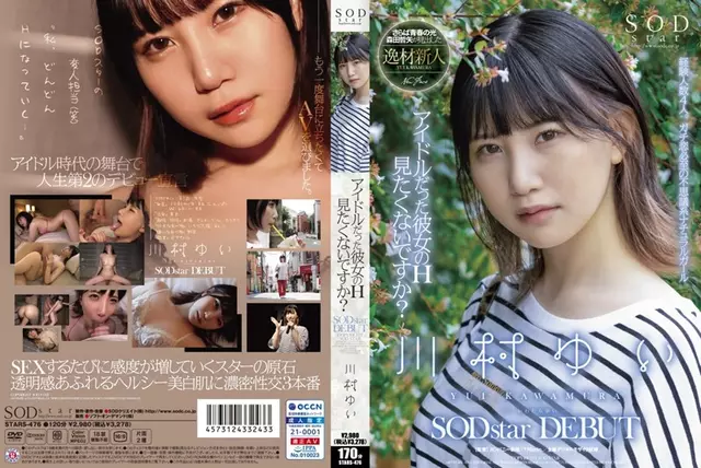 STARS-476 Do You Want To See Her H Who Was An Idol? Yui Kawamura SODstar DEBUT