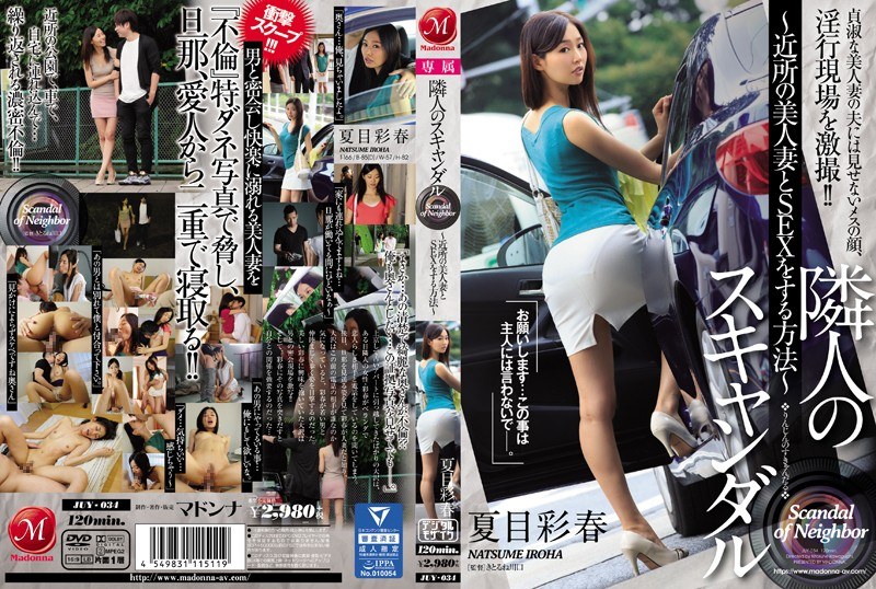 JUY-034 How ~ Natsume Saiharu …