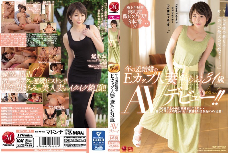 JUY-411 Year 's Differenc…