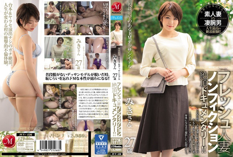 JUY-436 Fresh Married Nonficti…
