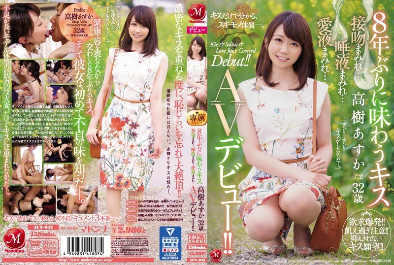 JUY-942 Kiss To Taste For The …