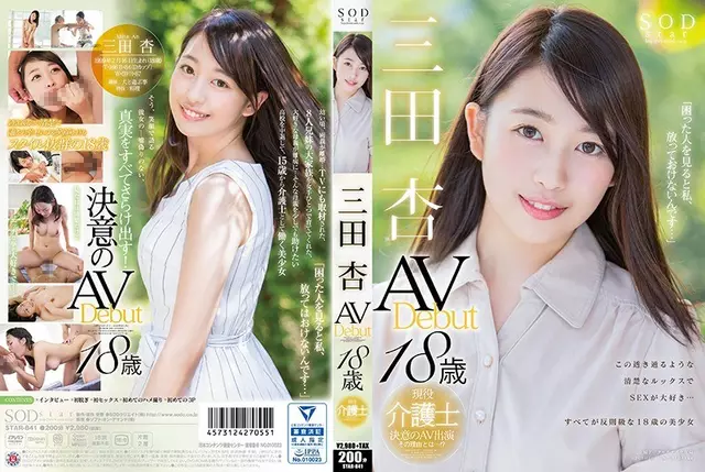 STAR-841 Mitsuda Apricot AV Debut