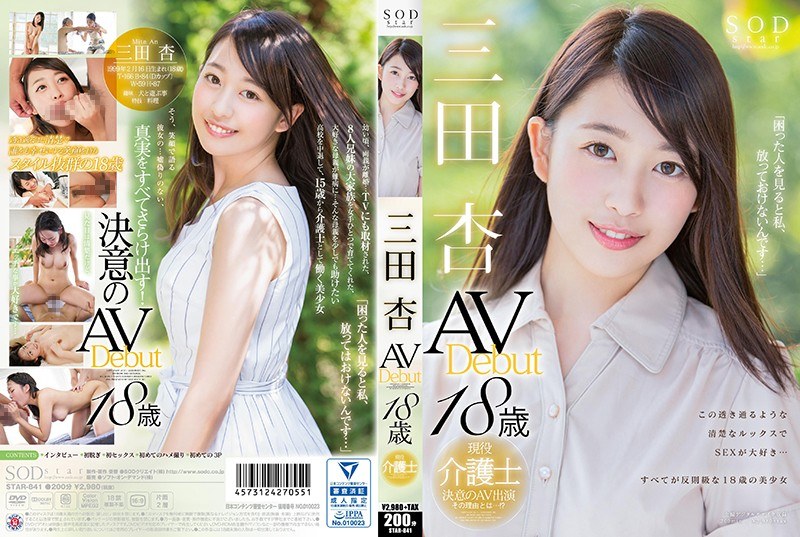 STAR-841 Mitsuda Apricot AV De…