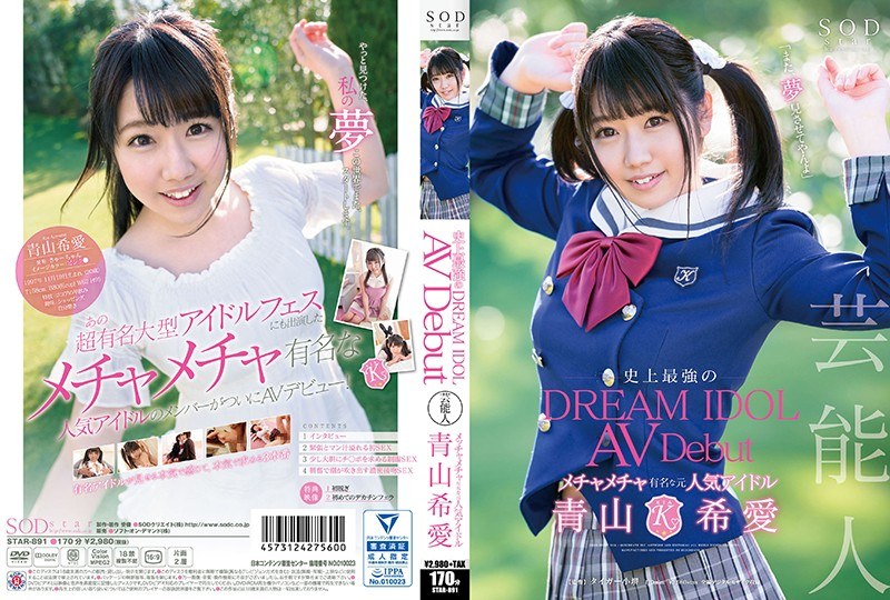 STAR-891 A Celebrity Love Affa…