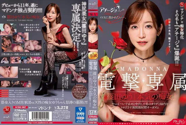 ACHJ-007 Madonna X Slut Specialization The Name Is Also "Achijo" Explosion! ! MADONNA Dengeki Exclusive Yu Shinoda "Serious Slut" Unlimited Ejaculation Orgasms That ***** A Man's Body And Brain With A Bad Size Stopper And A Vaginal Cum Shot