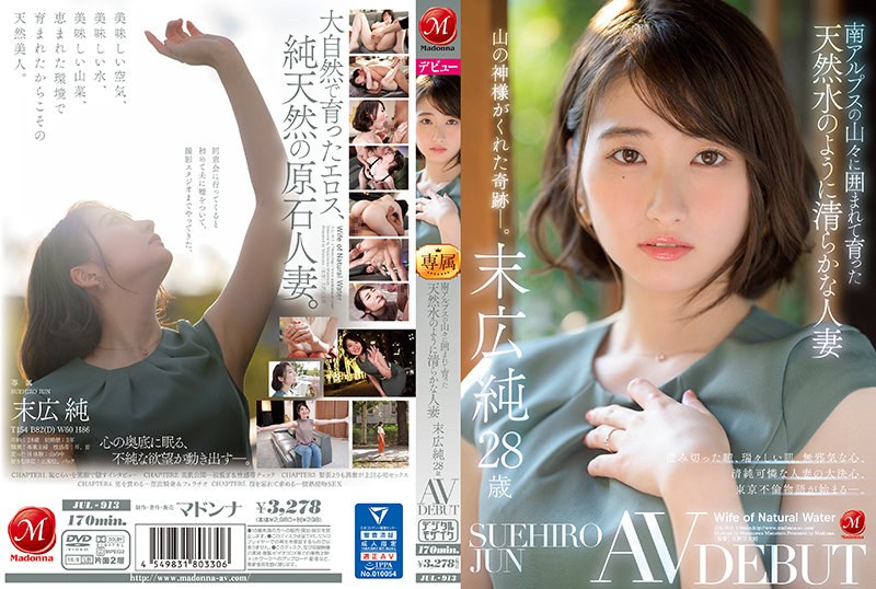 JUL-913 Jun Suehiro, 28 Years …