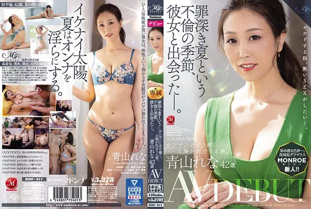 ROE-011 I Met Her During The Affair Season Of Sinful Summer. A Married Woman Who Looks Good On The Sun, Shining With The Sun. Rena Aoyama 42 Years Old AV DEBUT