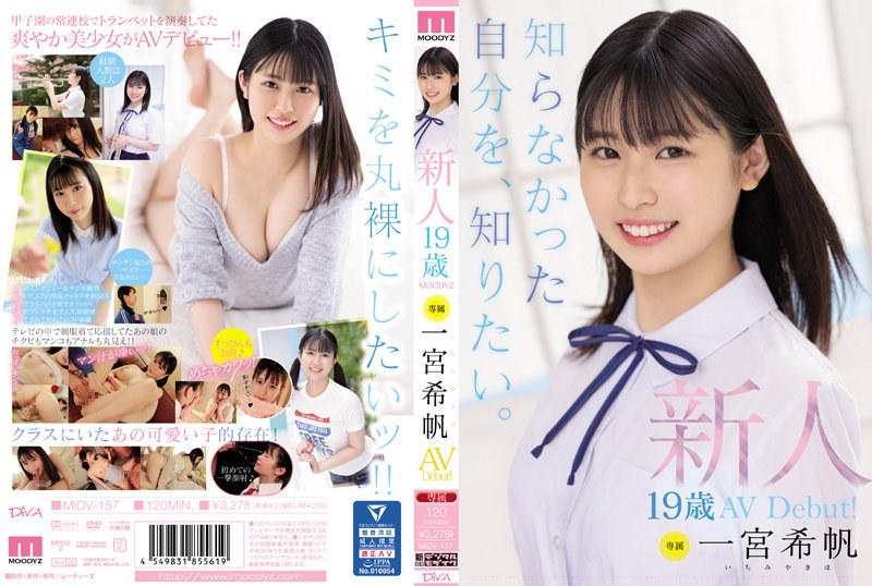 MIDV-157 Rookie Exclusive 19-y…
