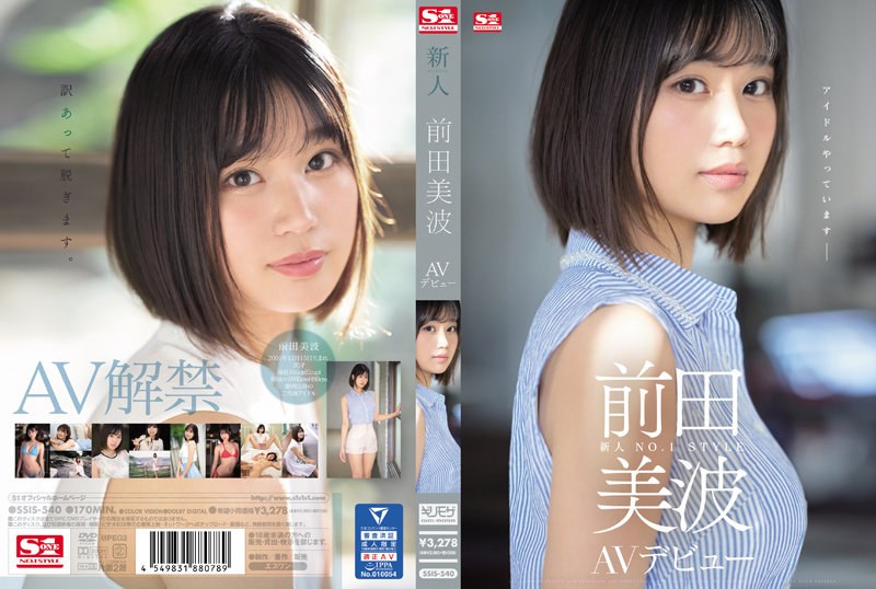 SSIS-540 Rookie NO.1 STYLE Min…