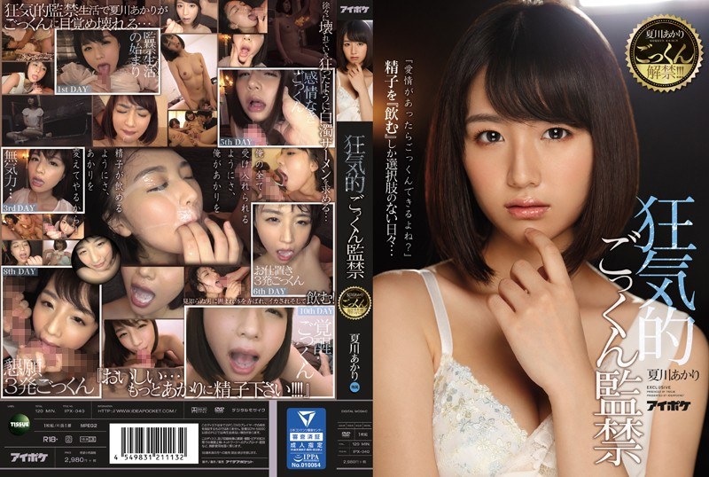 IPX-040 Natsukawa Hokkaido Lif…