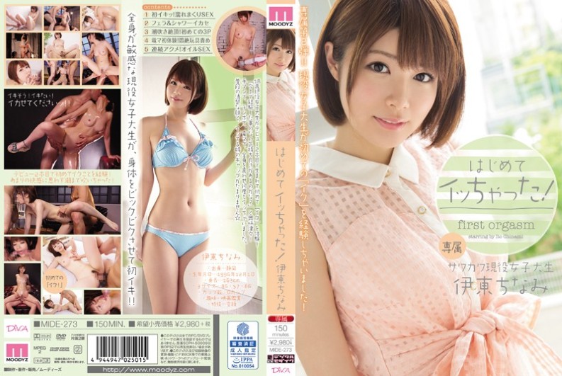 MIDE-273 The First Time I Was …