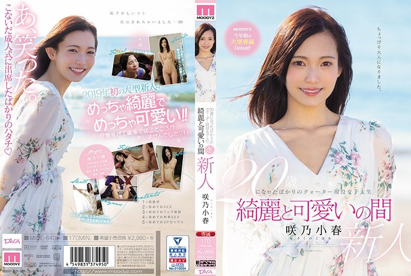 MIDE-640 Quarter Active Colleg…