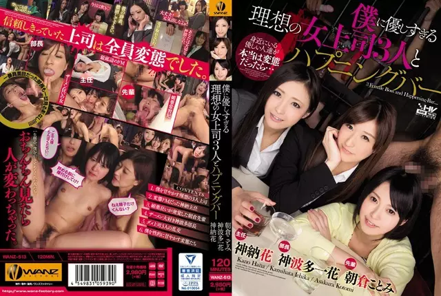 WANZ-513 Me Too Kindness Ideal Woman Boss Three And A Happening Bar