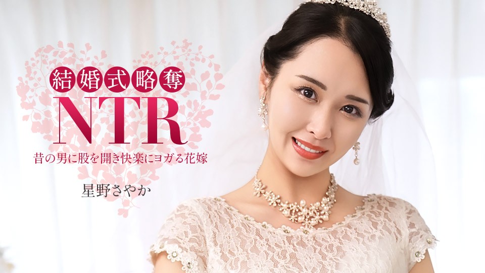020326_001-1PON Wedding NTR ~ …