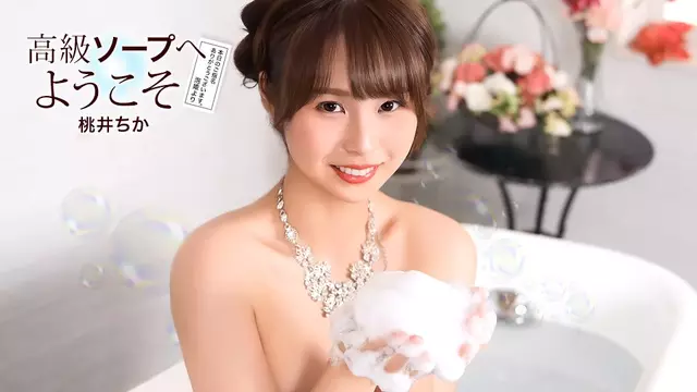 021726_001-1PON Welcome To The Luxury Soapland: Chika Momoi