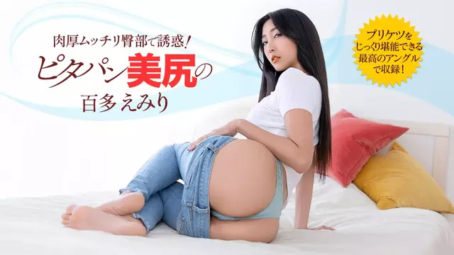 022426_001-1PON This Housewife Seduces Her Neighbor In Tight Pants And It’s So Hot!