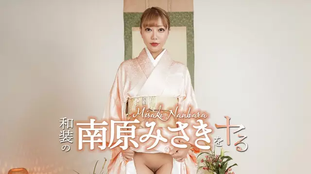 052426-001-CARIB Having Sex With Misaki Nanbara In Traditional Japanese Clothing!