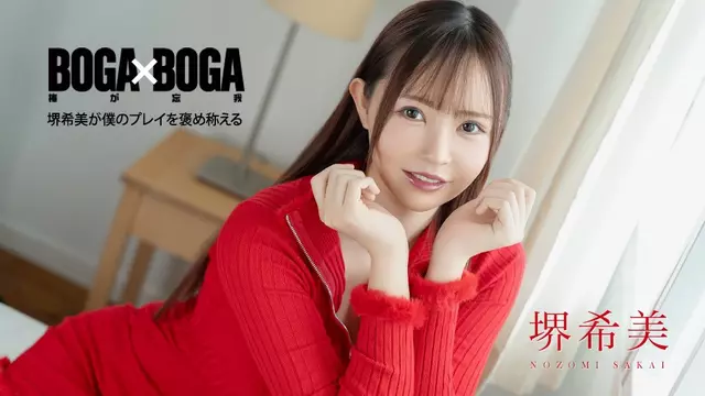062726-001-CARIB BOGA X BOGA ~Nozomi Sakai Praises My Performance~