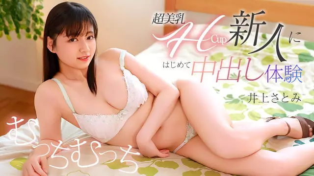 071426-001-CARIB First-time Creampie Experience With An H-cup Rookie Boasting Stunning Breasts