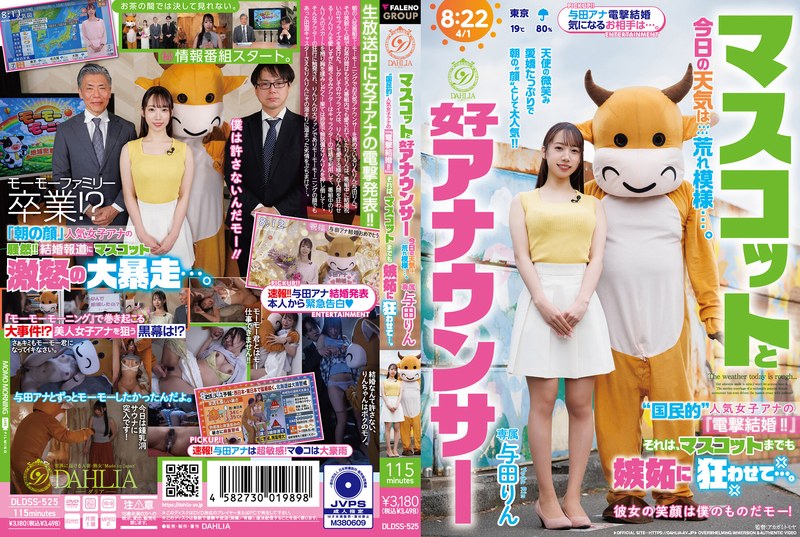 DLDSS-525 The Mascot And The F…