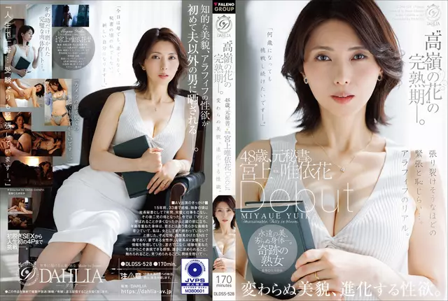 DLDSS-528 The peak of a "high-class beauty"—48 years old, former secretary. Miyagami Yuika Debut: Unchanging beauty, evolving libido.